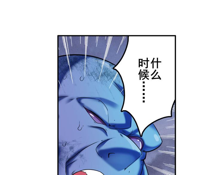 《英雄再临（英雄？我早就不当了）》漫画最新章节第200话免费下拉式在线观看章节第【56】张图片