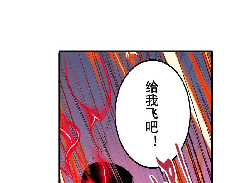 《英雄再临（英雄？我早就不当了）》漫画最新章节第200话免费下拉式在线观看章节第【6】张图片