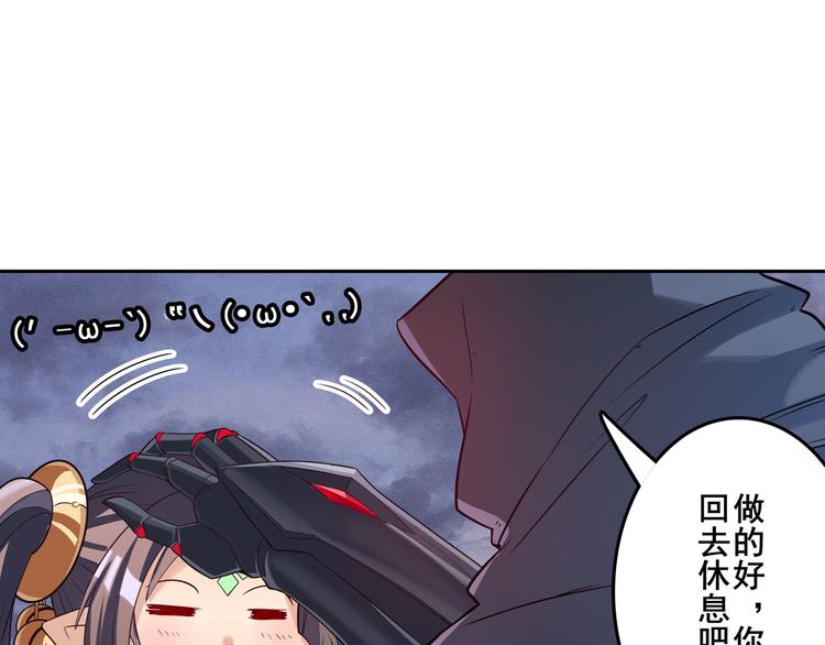 《英雄再临（英雄？我早就不当了）》漫画最新章节第200话免费下拉式在线观看章节第【80】张图片