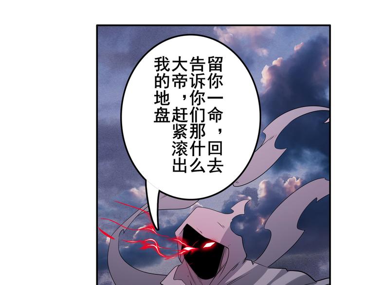 《英雄再临（英雄？我早就不当了）》漫画最新章节第200话免费下拉式在线观看章节第【86】张图片