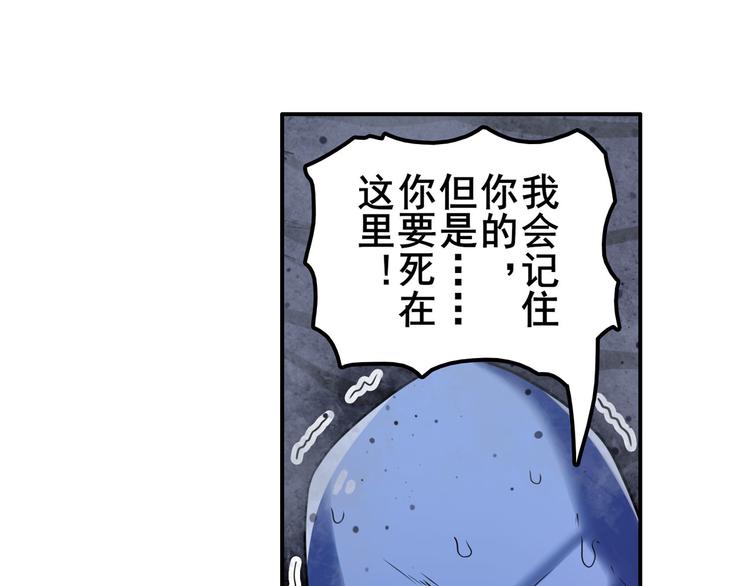 《英雄再临（英雄？我早就不当了）》漫画最新章节第200话免费下拉式在线观看章节第【92】张图片