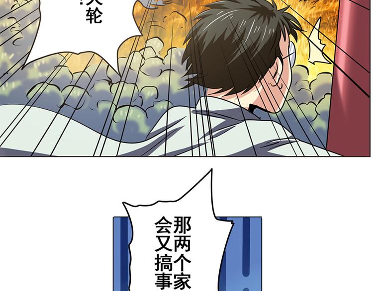 《英雄再临（英雄？我早就不当了）》漫画最新章节第21话免费下拉式在线观看章节第【100】张图片