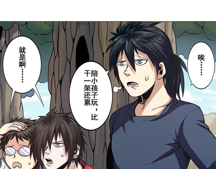 《英雄再临（英雄？我早就不当了）》漫画最新章节第21话免费下拉式在线观看章节第【22】张图片