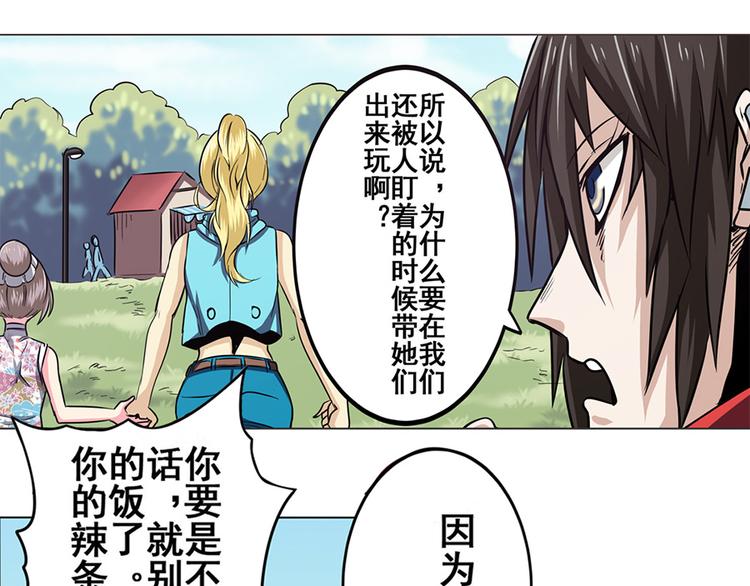 《英雄再临（英雄？我早就不当了）》漫画最新章节第21话免费下拉式在线观看章节第【24】张图片