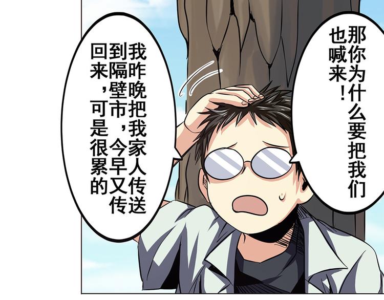 《英雄再临（英雄？我早就不当了）》漫画最新章节第21话免费下拉式在线观看章节第【26】张图片