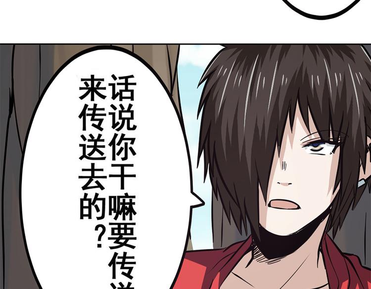 《英雄再临（英雄？我早就不当了）》漫画最新章节第21话免费下拉式在线观看章节第【29】张图片