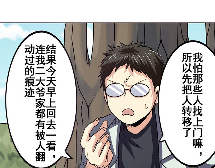 《英雄再临（英雄？我早就不当了）》漫画最新章节第21话免费下拉式在线观看章节第【31】张图片