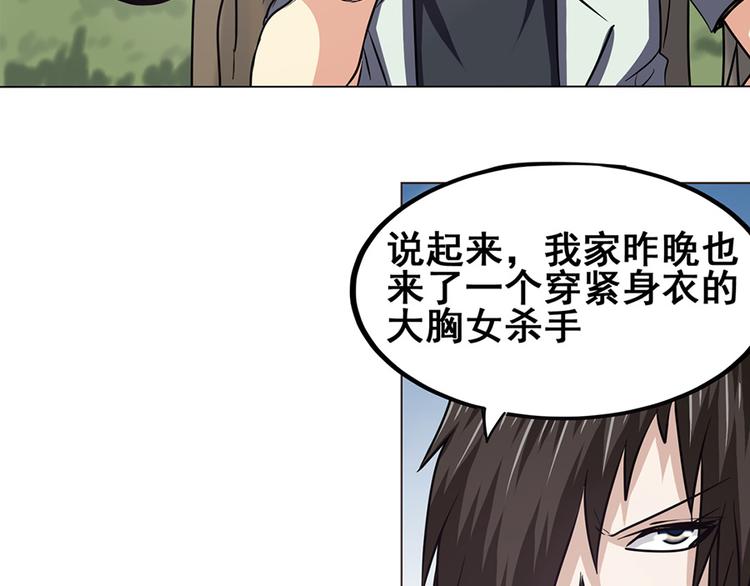 《英雄再临（英雄？我早就不当了）》漫画最新章节第21话免费下拉式在线观看章节第【32】张图片