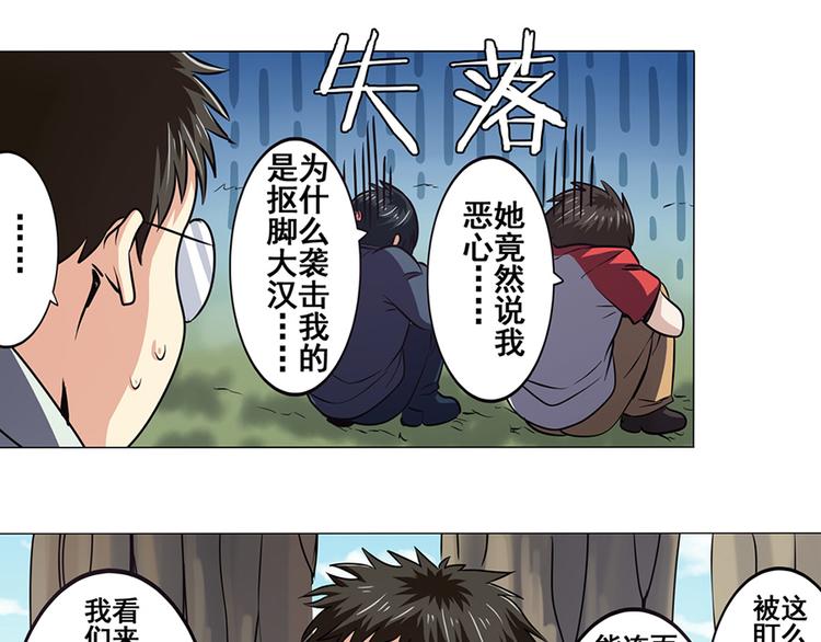 《英雄再临（英雄？我早就不当了）》漫画最新章节第21话免费下拉式在线观看章节第【35】张图片