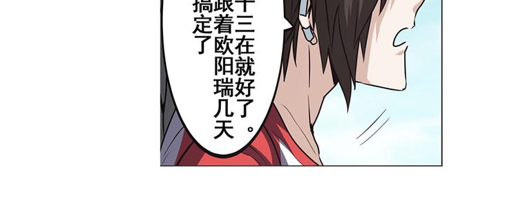 《英雄再临（英雄？我早就不当了）》漫画最新章节第21话免费下拉式在线观看章节第【40】张图片