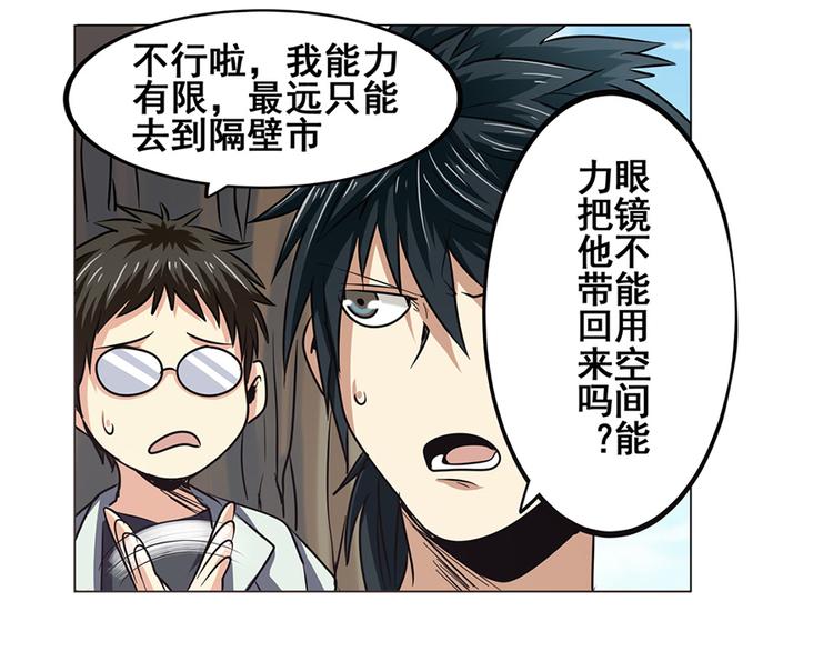 《英雄再临（英雄？我早就不当了）》漫画最新章节第21话免费下拉式在线观看章节第【41】张图片