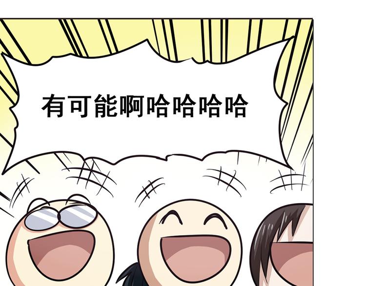 《英雄再临（英雄？我早就不当了）》漫画最新章节第21话免费下拉式在线观看章节第【43】张图片