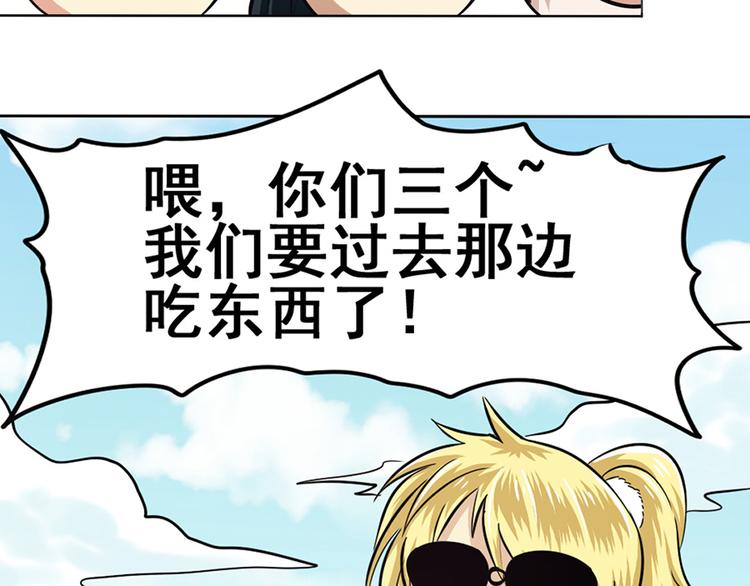 《英雄再临（英雄？我早就不当了）》漫画最新章节第21话免费下拉式在线观看章节第【44】张图片