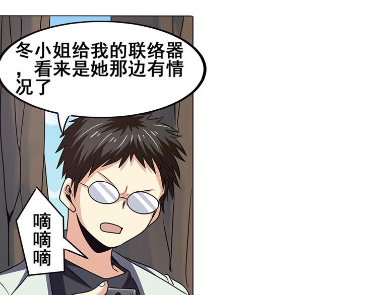 《英雄再临（英雄？我早就不当了）》漫画最新章节第21话免费下拉式在线观看章节第【47】张图片