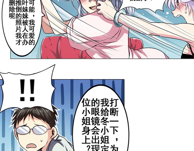 《英雄再临（英雄？我早就不当了）》漫画最新章节第21话免费下拉式在线观看章节第【69】张图片