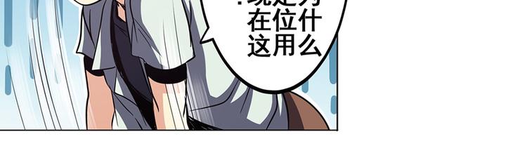 《英雄再临（英雄？我早就不当了）》漫画最新章节第21话免费下拉式在线观看章节第【70】张图片