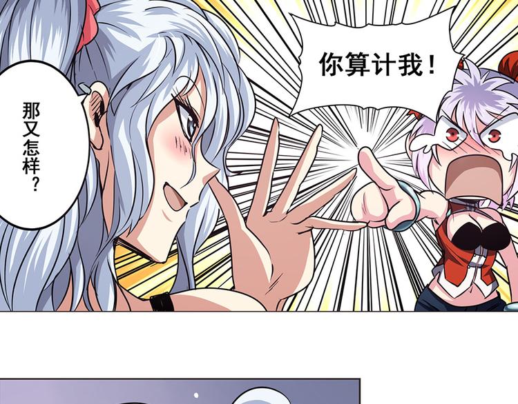 《英雄再临（英雄？我早就不当了）》漫画最新章节第21话免费下拉式在线观看章节第【72】张图片