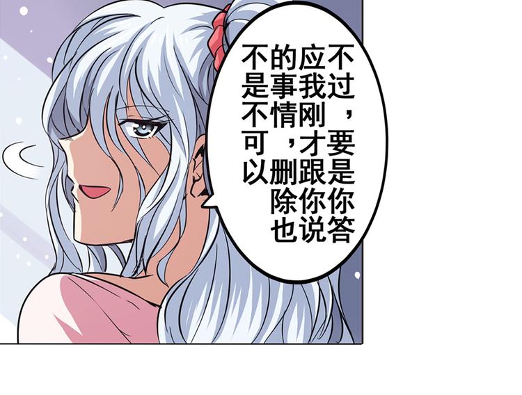 《英雄再临（英雄？我早就不当了）》漫画最新章节第21话免费下拉式在线观看章节第【73】张图片