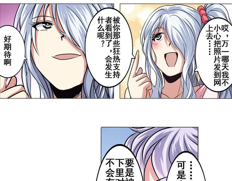 《英雄再临（英雄？我早就不当了）》漫画最新章节第21话免费下拉式在线观看章节第【75】张图片