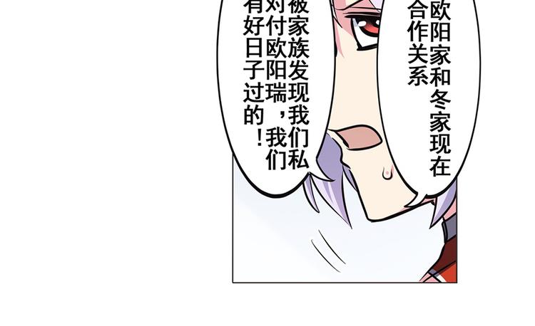 《英雄再临（英雄？我早就不当了）》漫画最新章节第21话免费下拉式在线观看章节第【76】张图片