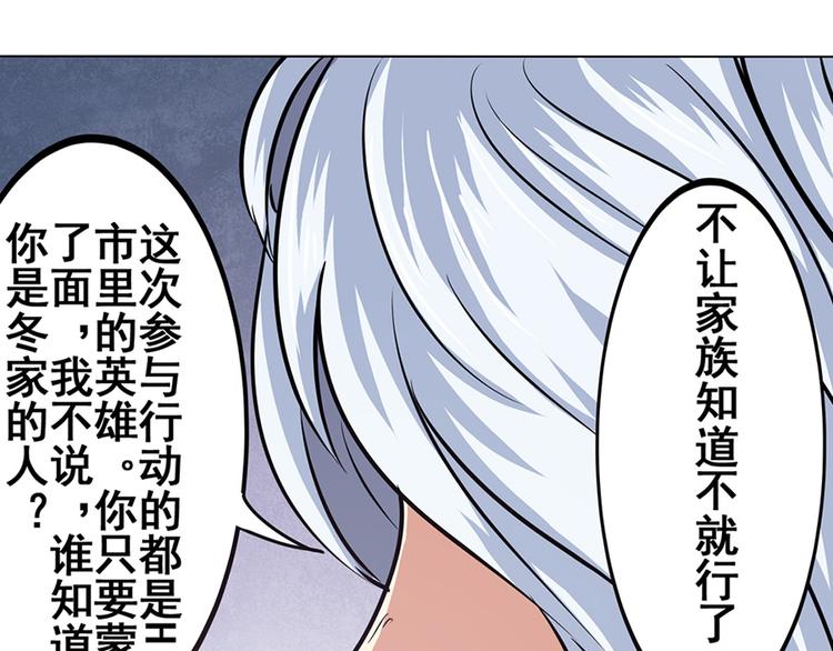 《英雄再临（英雄？我早就不当了）》漫画最新章节第21话免费下拉式在线观看章节第【77】张图片