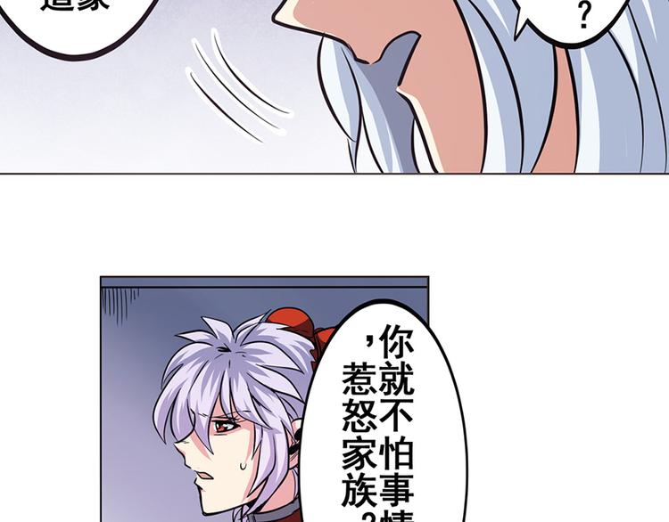 《英雄再临（英雄？我早就不当了）》漫画最新章节第21话免费下拉式在线观看章节第【78】张图片