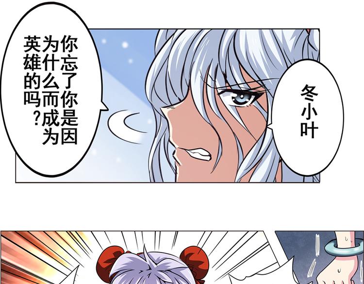 《英雄再临（英雄？我早就不当了）》漫画最新章节第21话免费下拉式在线观看章节第【83】张图片