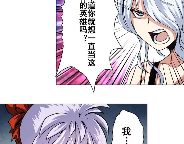 《英雄再临（英雄？我早就不当了）》漫画最新章节第21话免费下拉式在线观看章节第【85】张图片