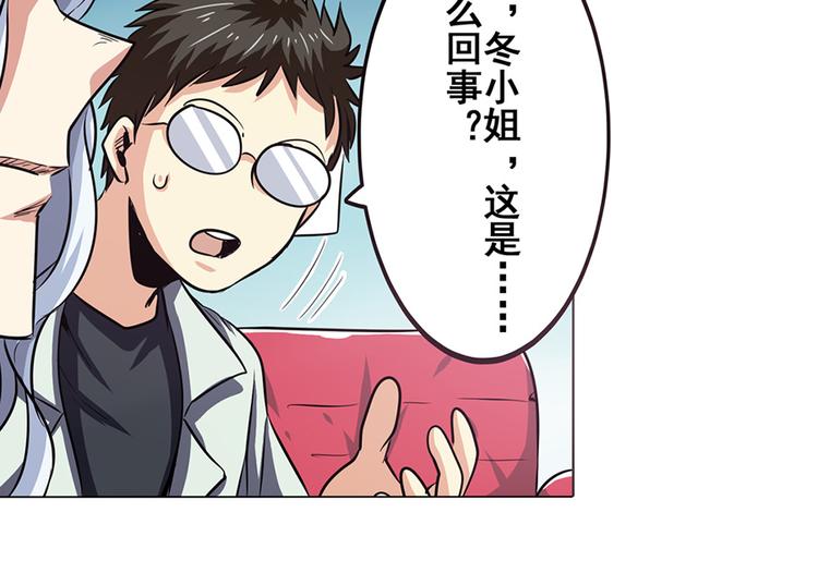 《英雄再临（英雄？我早就不当了）》漫画最新章节第21话免费下拉式在线观看章节第【90】张图片