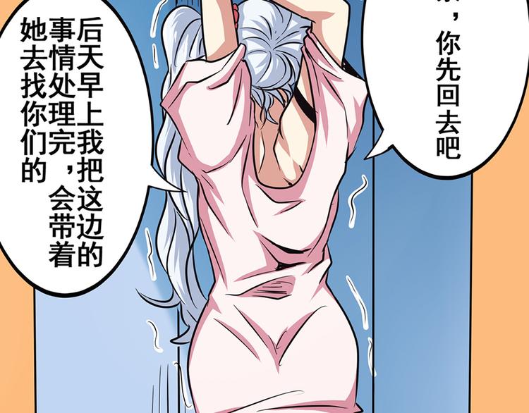 《英雄再临（英雄？我早就不当了）》漫画最新章节第21话免费下拉式在线观看章节第【93】张图片