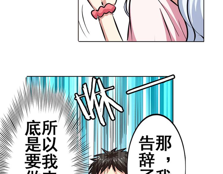 《英雄再临（英雄？我早就不当了）》漫画最新章节第21话免费下拉式在线观看章节第【96】张图片