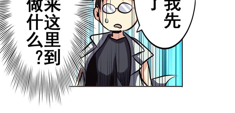 《英雄再临（英雄？我早就不当了）》漫画最新章节第21话免费下拉式在线观看章节第【97】张图片