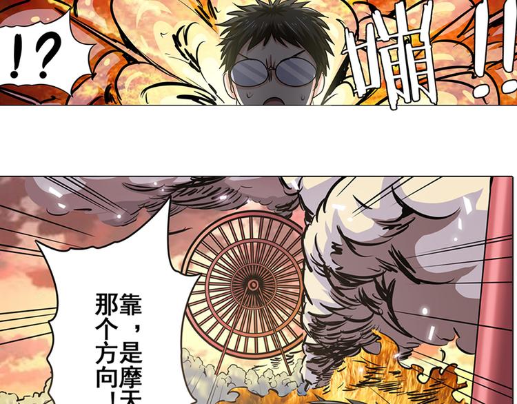 《英雄再临（英雄？我早就不当了）》漫画最新章节第21话免费下拉式在线观看章节第【99】张图片