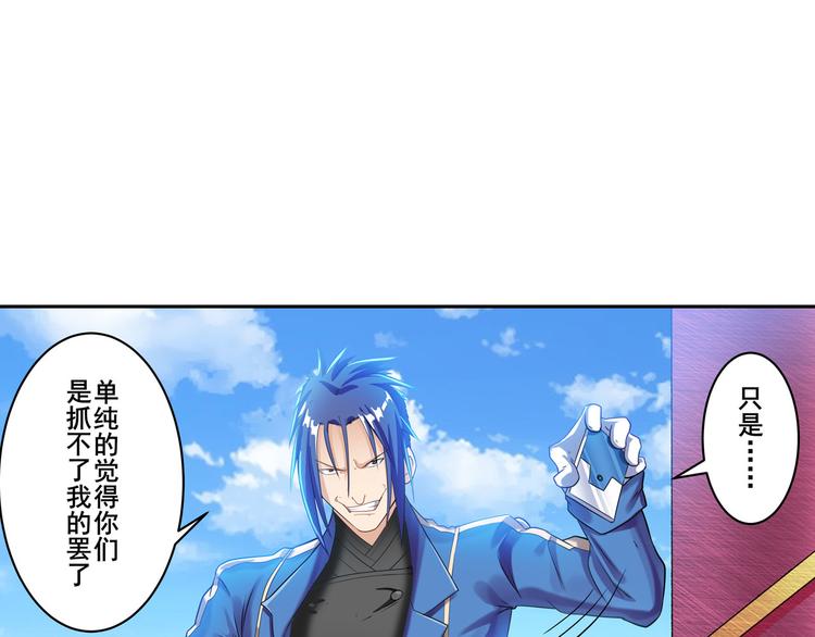 《英雄再临（英雄？我早就不当了）》漫画最新章节第202话免费下拉式在线观看章节第【27】张图片