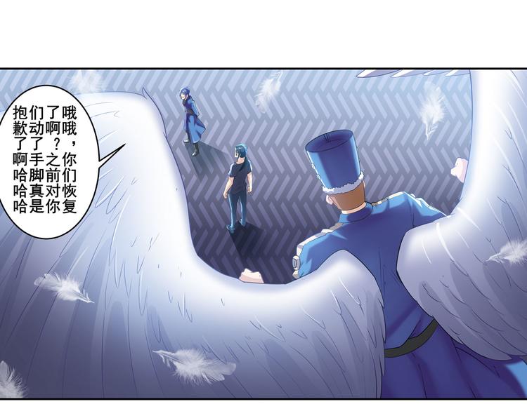 《英雄再临（英雄？我早就不当了）》漫画最新章节第202话免费下拉式在线观看章节第【4】张图片