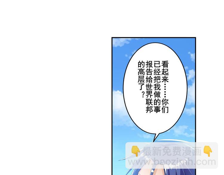 《英雄再临（英雄？我早就不当了）》漫画最新章节第202话免费下拉式在线观看章节第【6】张图片