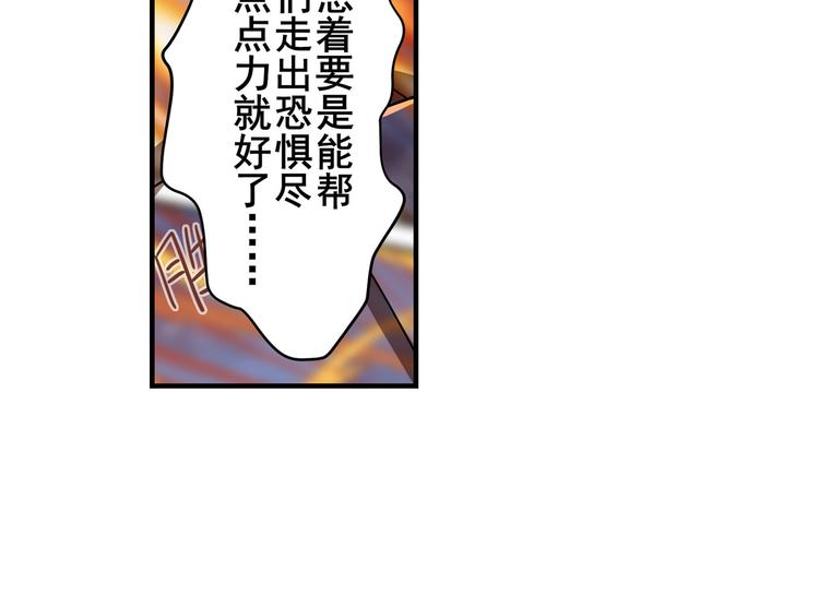 《英雄再临（英雄？我早就不当了）》漫画最新章节第203话免费下拉式在线观看章节第【126】张图片