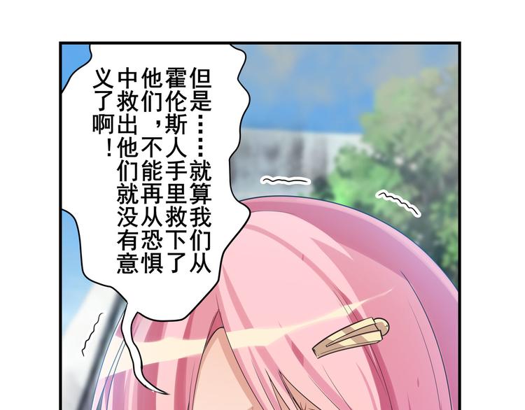 《英雄再临（英雄？我早就不当了）》漫画最新章节第203话免费下拉式在线观看章节第【127】张图片