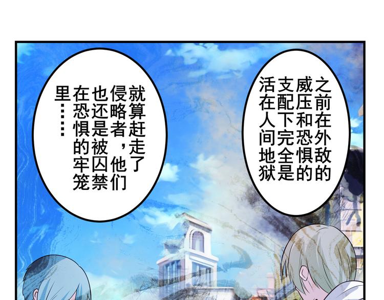 《英雄再临（英雄？我早就不当了）》漫画最新章节第203话免费下拉式在线观看章节第【139】张图片