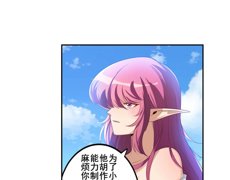 《英雄再临（英雄？我早就不当了）》漫画最新章节第203话免费下拉式在线观看章节第【56】张图片