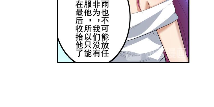 《英雄再临（英雄？我早就不当了）》漫画最新章节第203话免费下拉式在线观看章节第【57】张图片