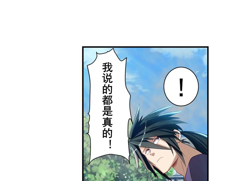 《英雄再临（英雄？我早就不当了）》漫画最新章节第203话免费下拉式在线观看章节第【88】张图片