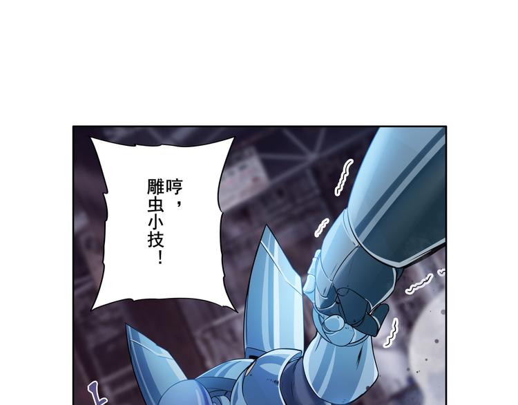 《英雄再临（英雄？我早就不当了）》漫画最新章节第204话免费下拉式在线观看章节第【103】张图片