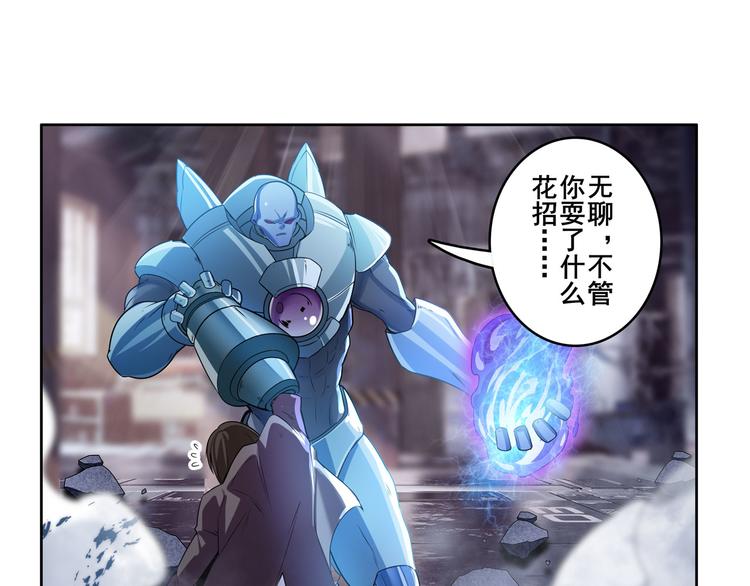 《英雄再临（英雄？我早就不当了）》漫画最新章节第204话免费下拉式在线观看章节第【107】张图片