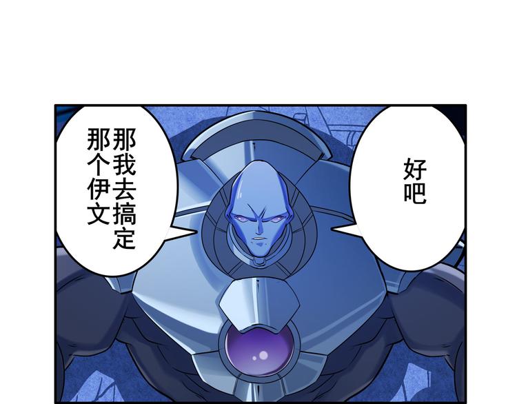 《英雄再临（英雄？我早就不当了）》漫画最新章节第204话免费下拉式在线观看章节第【21】张图片