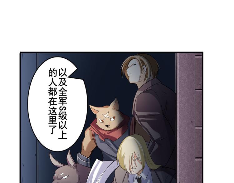 《英雄再临（英雄？我早就不当了）》漫画最新章节第204话免费下拉式在线观看章节第【38】张图片