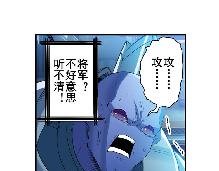 《英雄再临（英雄？我早就不当了）》漫画最新章节第206话免费下拉式在线观看章节第【109】张图片