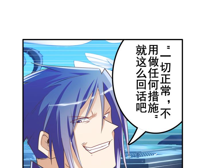 《英雄再临（英雄？我早就不当了）》漫画最新章节第206话免费下拉式在线观看章节第【113】张图片