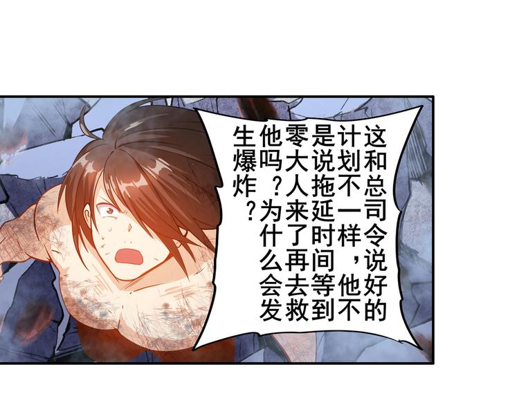 《英雄再临（英雄？我早就不当了）》漫画最新章节第206话免费下拉式在线观看章节第【137】张图片