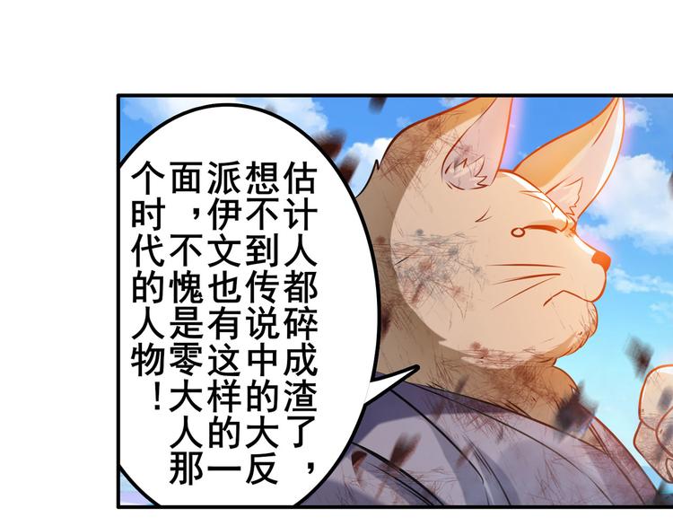 《英雄再临（英雄？我早就不当了）》漫画最新章节第206话免费下拉式在线观看章节第【139】张图片